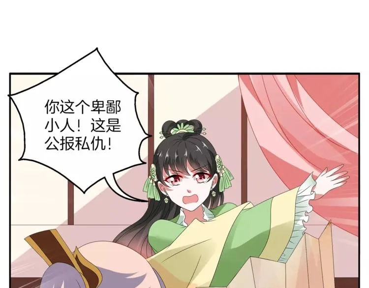 第11话 奸细 第10页