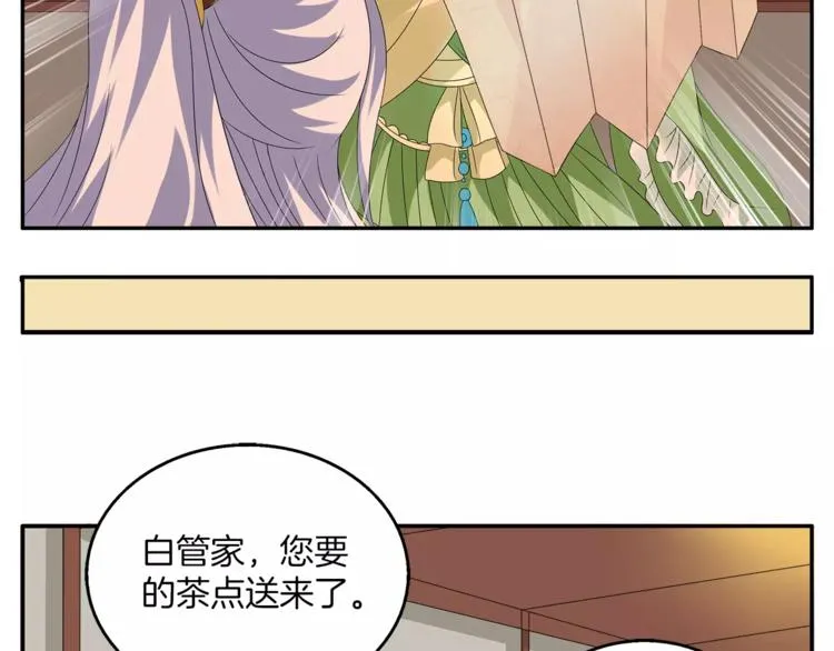 第11话 奸细 第11页