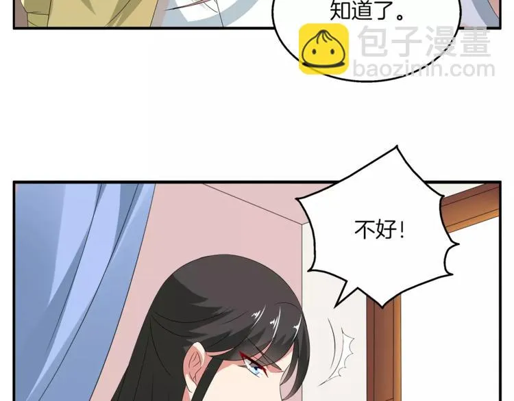 第11话 奸细 第14页