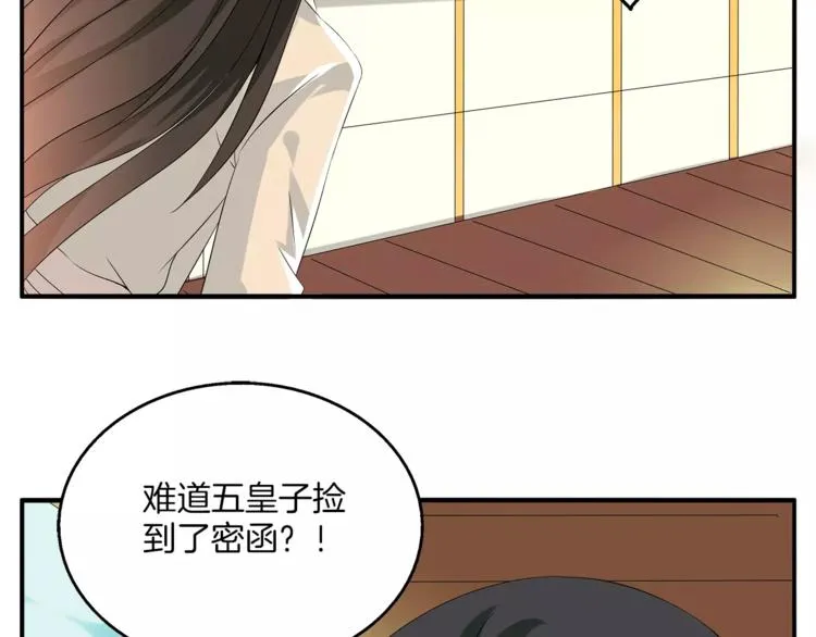 第11话 奸细 第19页
