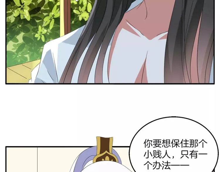 第11话 奸细 第21页