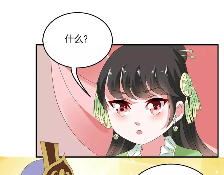第11话 奸细 第24页