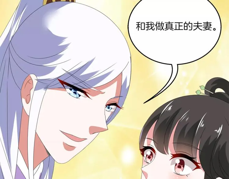 第11话 奸细 第25页