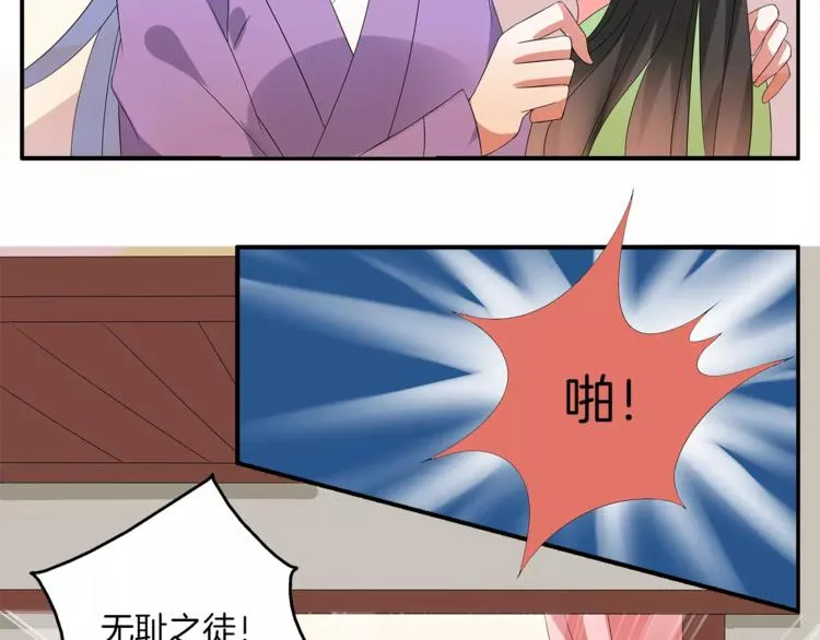 第11话 奸细 第33页