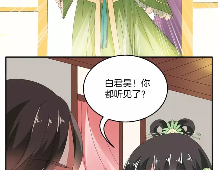 第11话 奸细 第35页