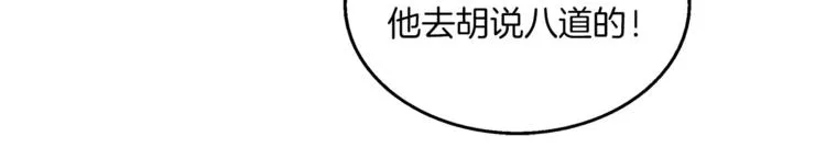 第11话 奸细 第37页