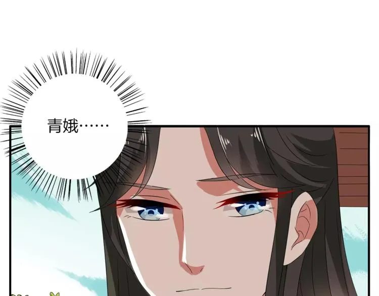 第11话 奸细 第38页