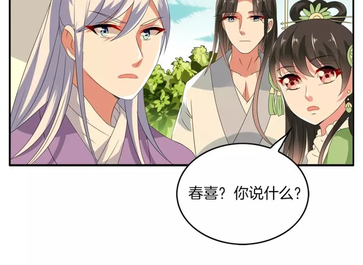 第11话 奸细 第43页
