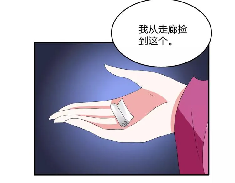 第11话 奸细 第46页