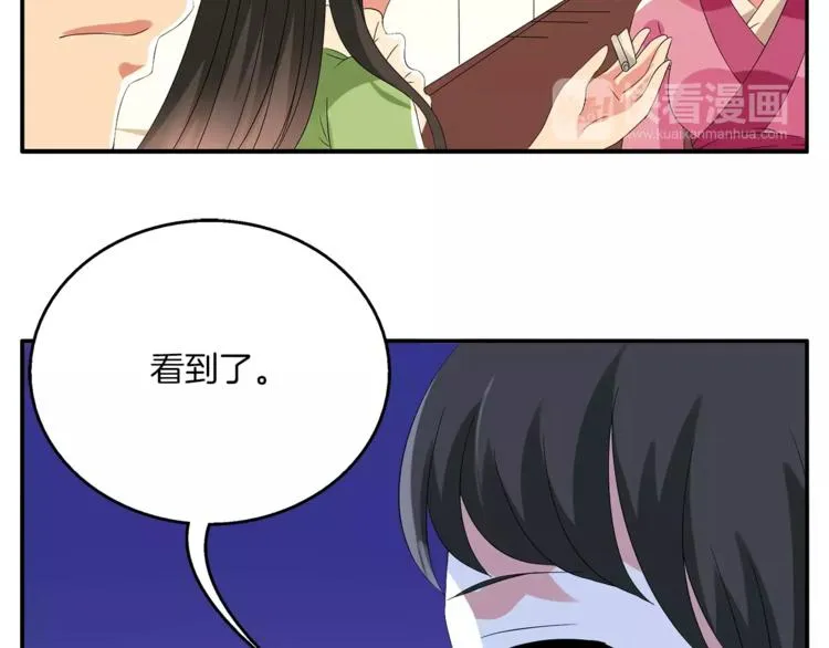 第11话 奸细 第48页