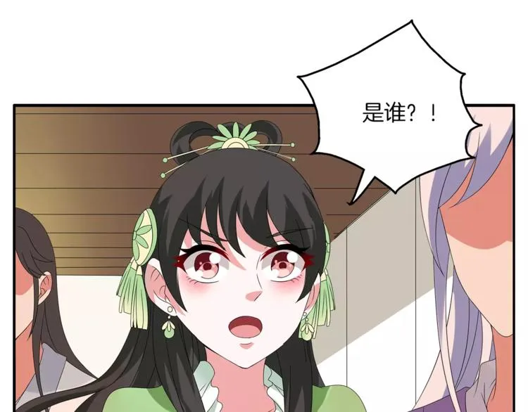 第11话 奸细 第51页