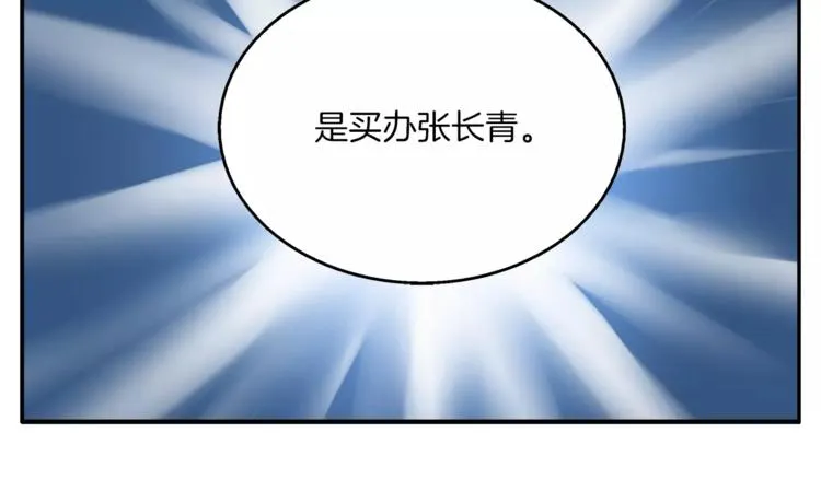 第11话 奸细 第56页