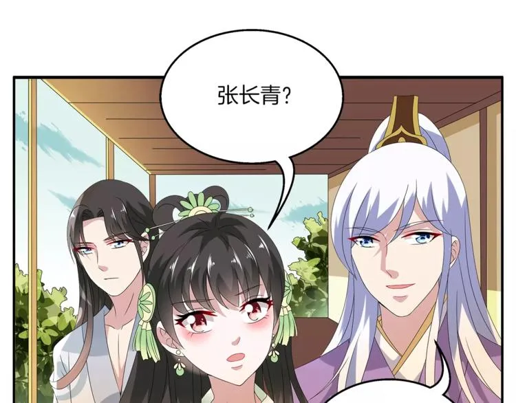 第11话 奸细 第57页