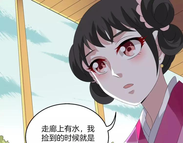 第11话 奸细 第59页