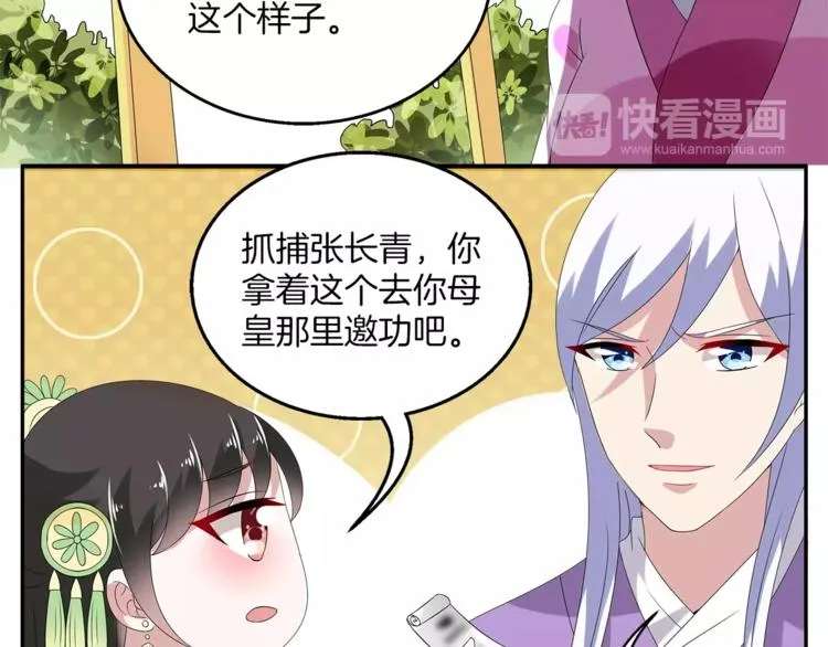 第11话 奸细 第60页