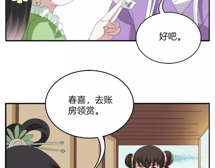 第11话 奸细 第61页