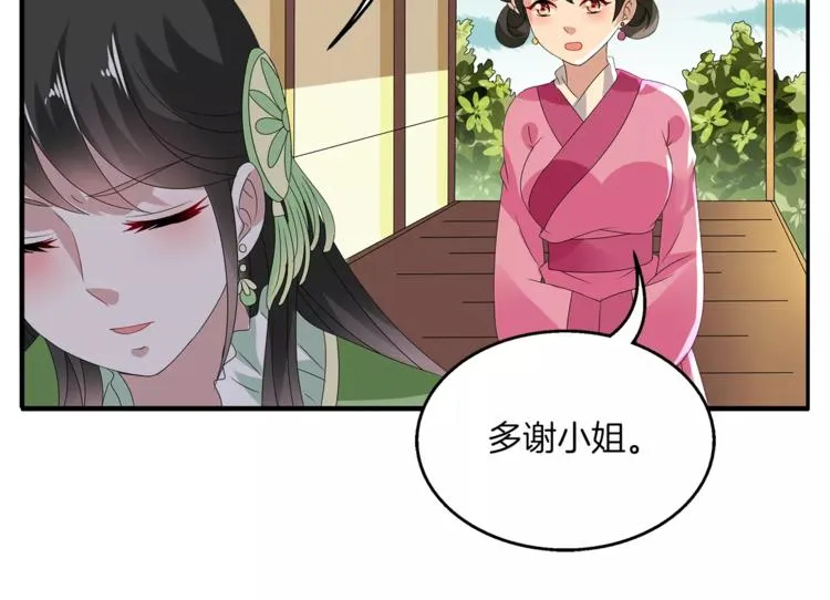 第11话 奸细 第62页