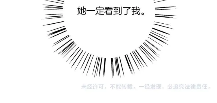 第11话 奸细 第66页