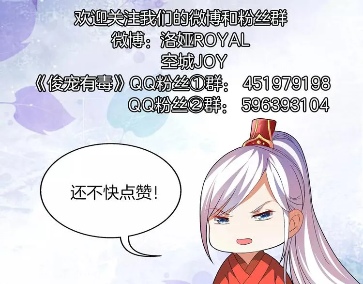 第11话 奸细 第67页