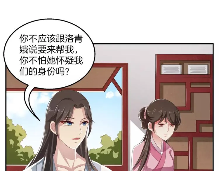 第13话 陷害 第1页
