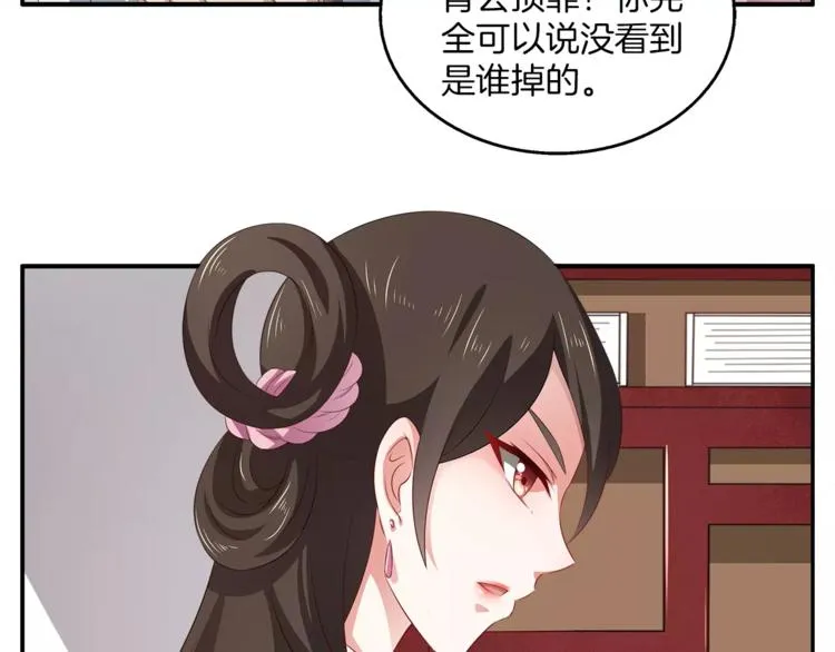 第13话 陷害 第5页
