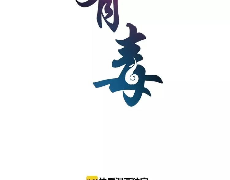 第13话 陷害 第9页
