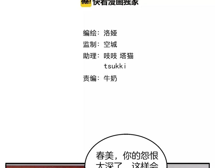 第13话 陷害 第10页