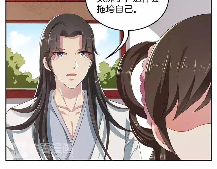 第13话 陷害 第11页