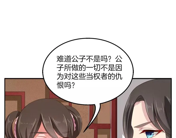 第13话 陷害 第12页