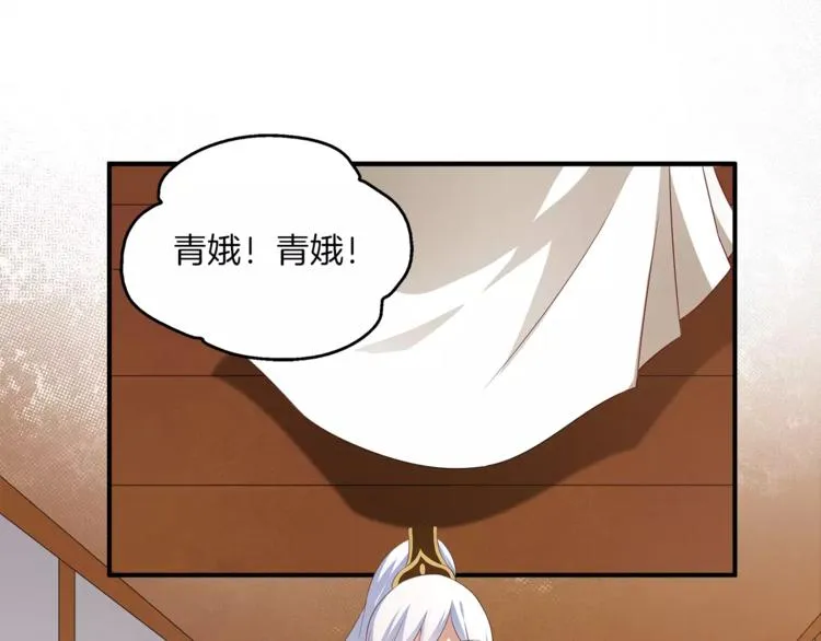 第13话 陷害 第17页
