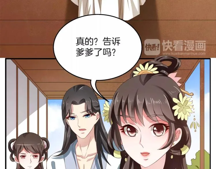 第13话 陷害 第20页