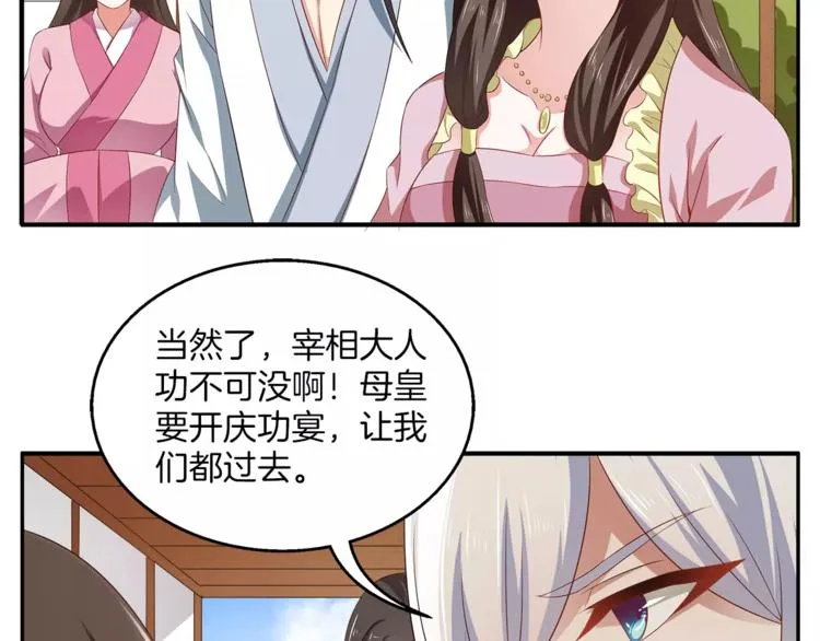 第13话 陷害 第21页