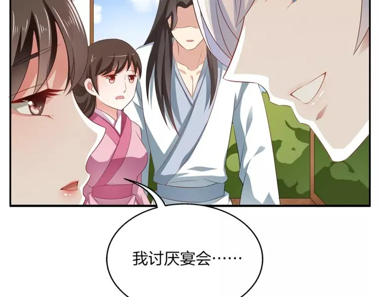 第13话 陷害 第22页