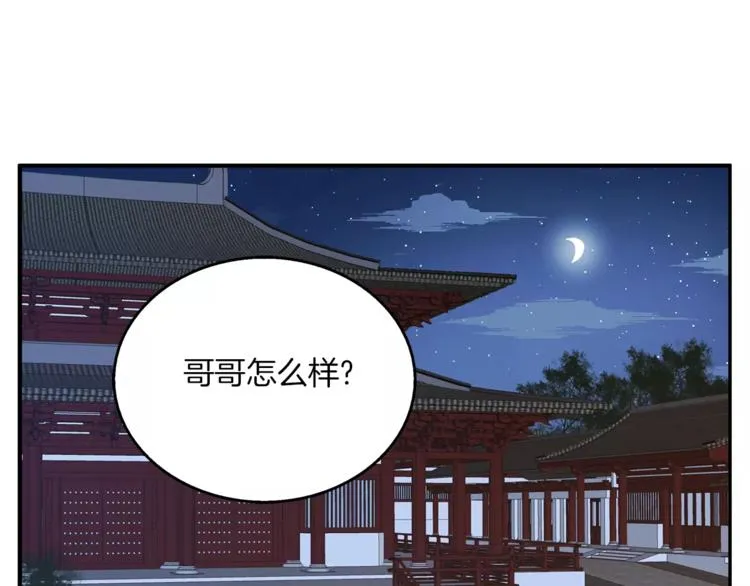第13话 陷害 第24页