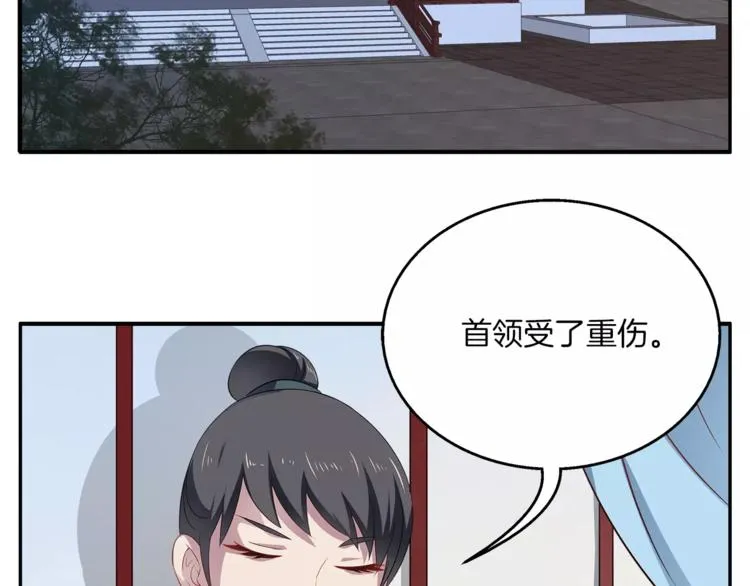 第13话 陷害 第25页