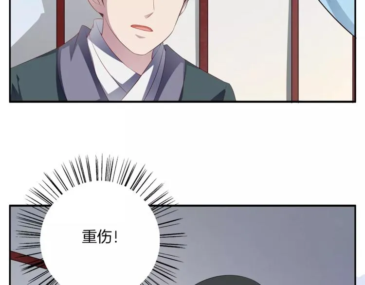 第13话 陷害 第26页