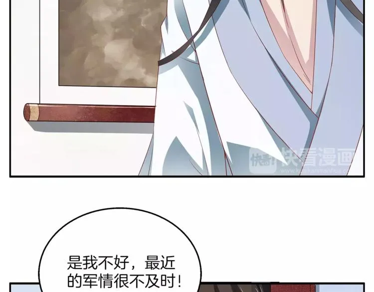 第13话 陷害 第28页