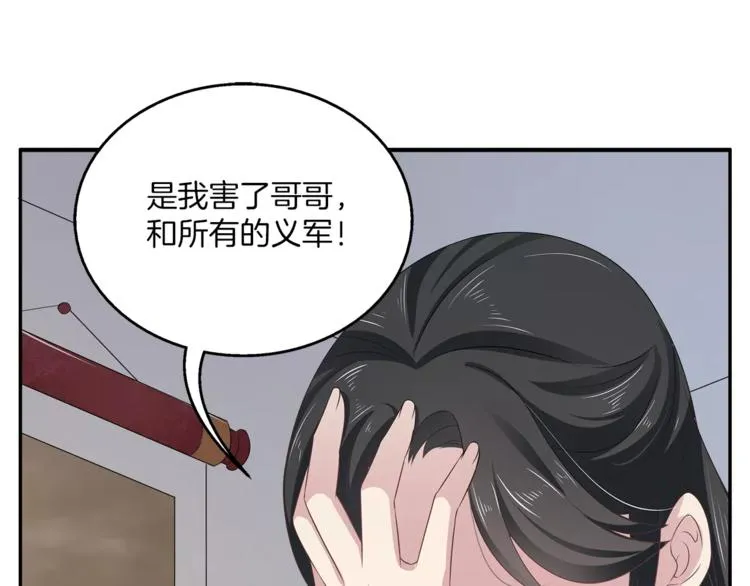 第13话 陷害 第30页