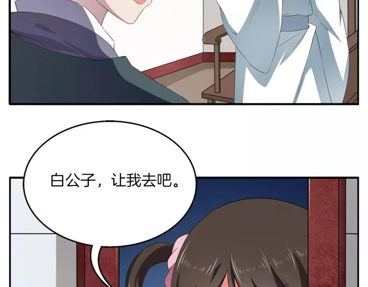第13话 陷害 第33页