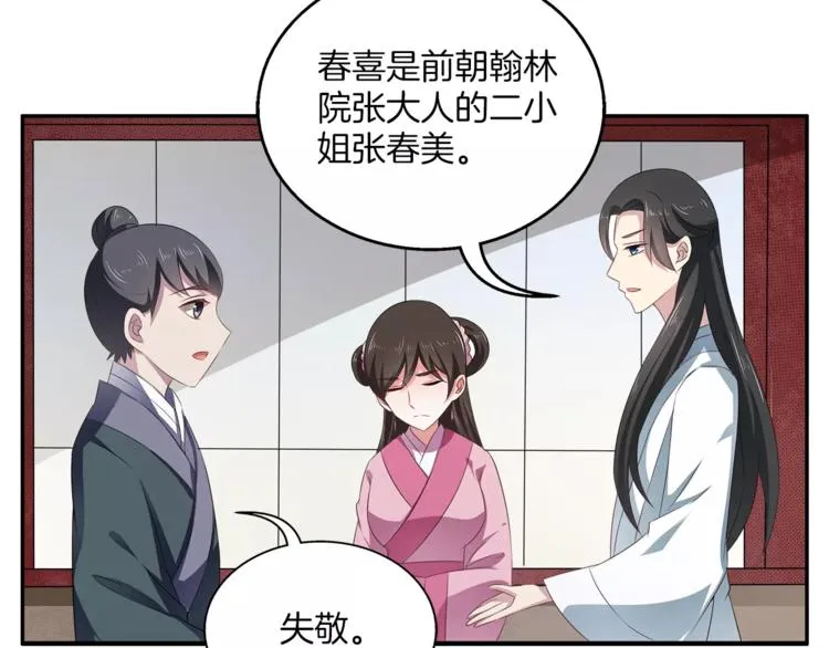 第13话 陷害 第35页