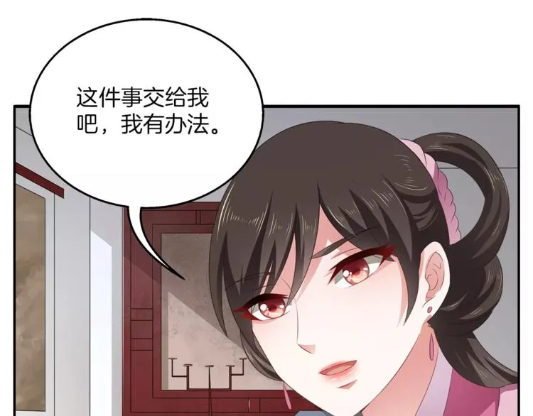 第13话 陷害 第37页