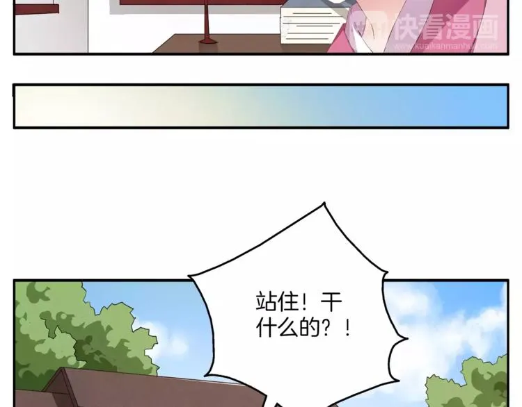 第13话 陷害 第38页
