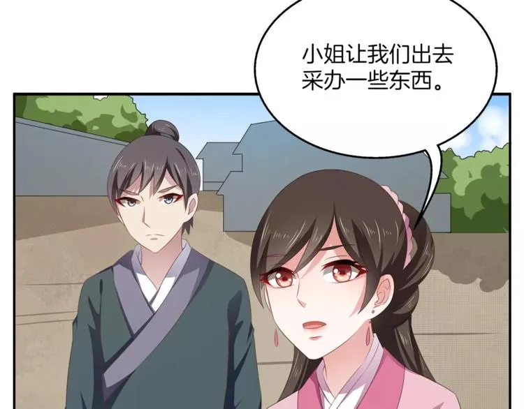 第13话 陷害 第40页