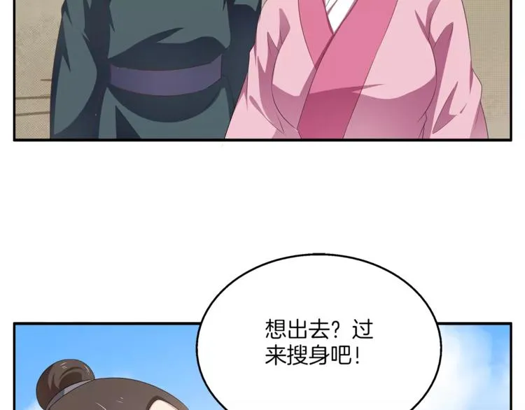 第13话 陷害 第41页