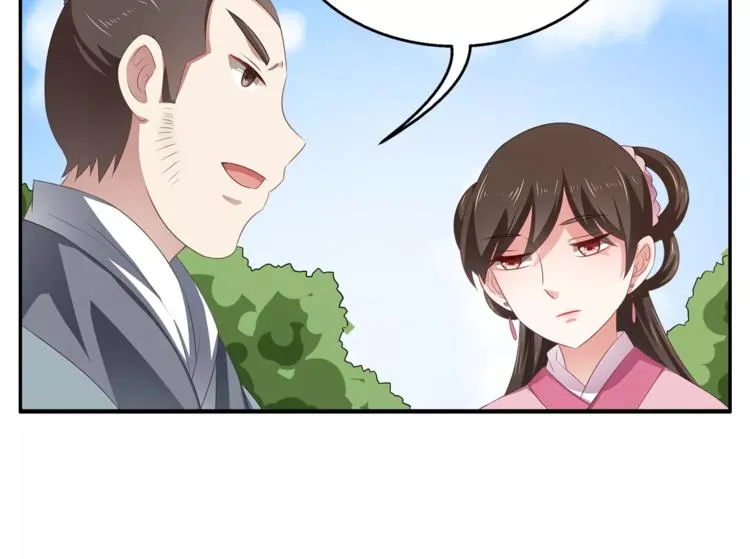 第13话 陷害 第42页
