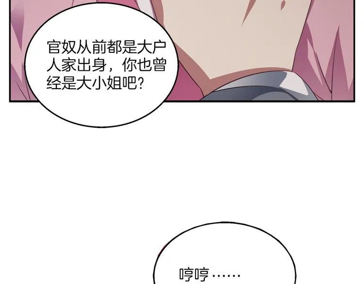 第13话 陷害 第45页