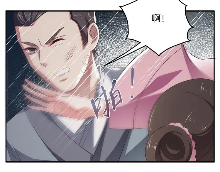 第13话 陷害 第47页