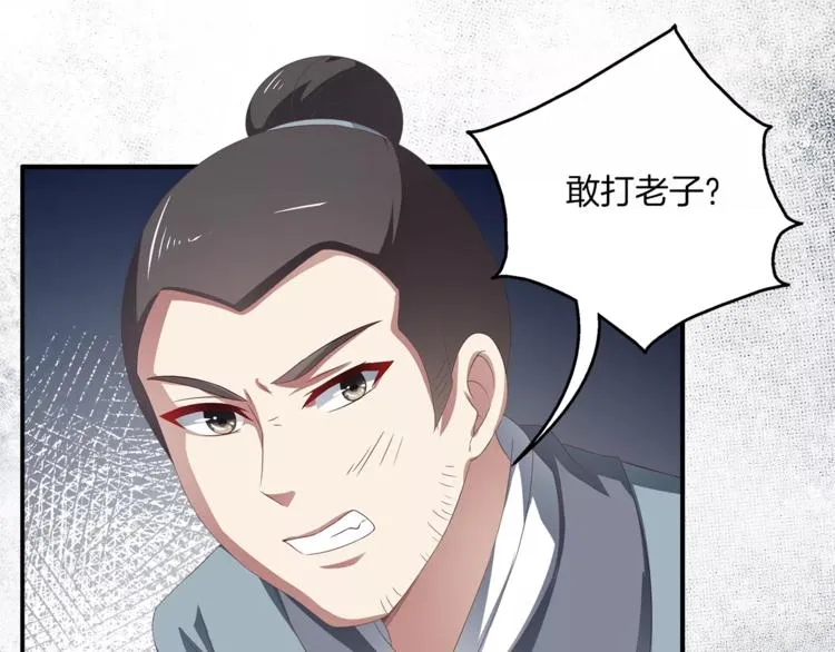 第13话 陷害 第49页