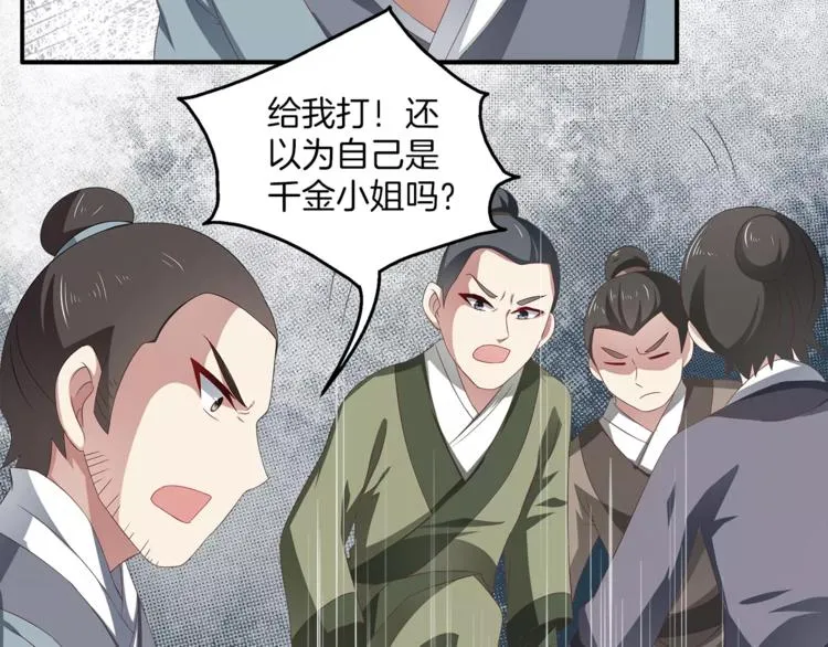 第13话 陷害 第50页