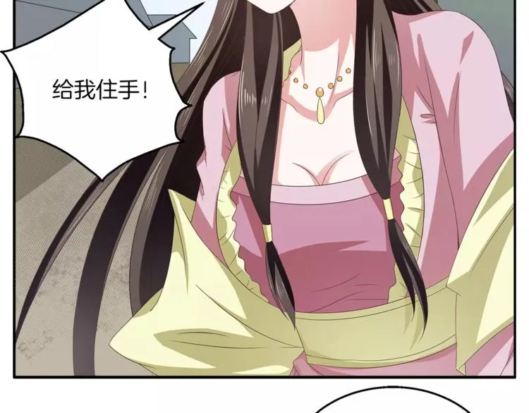 第13话 陷害 第53页